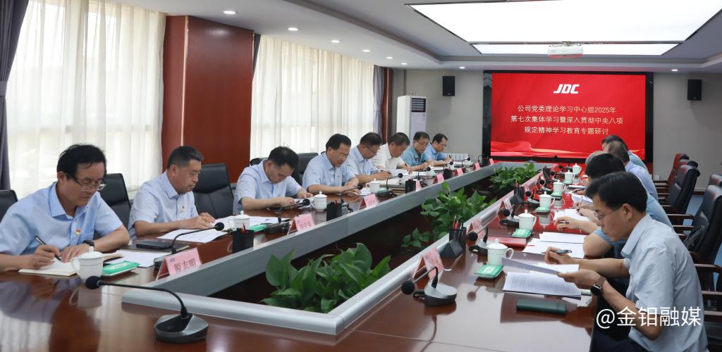 20250616-中心组.jpg