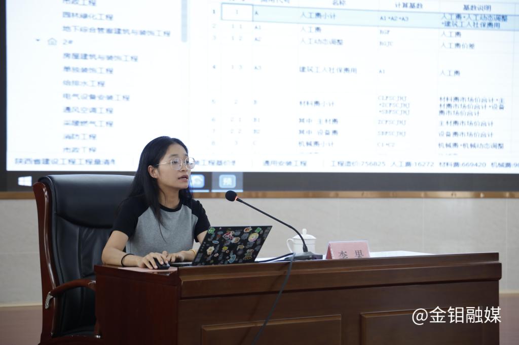 20250714-陕西省新清单计价依据及实战应用培训4.JPG