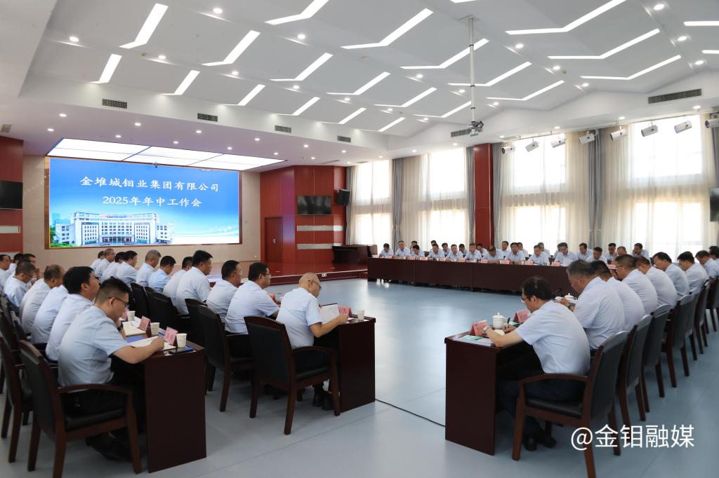 20250724-年中会1.jpg