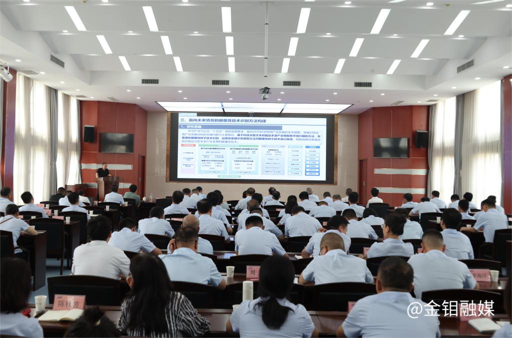 20250827-钼产业情报与决策支持平台发布会5.JPG