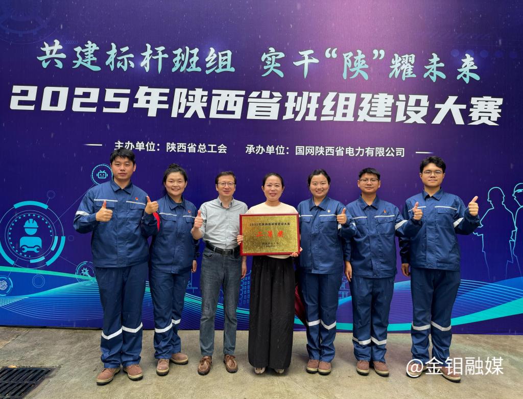 20250915-省班组长大赛.jpg