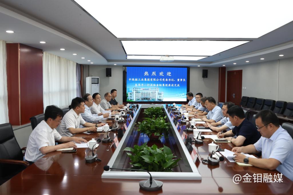 20250627-中陕核座谈交流1.jpg