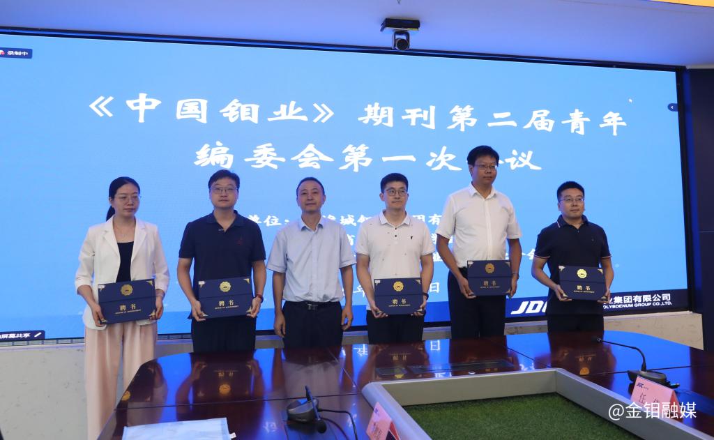 20250829-青年编委会4.JPG