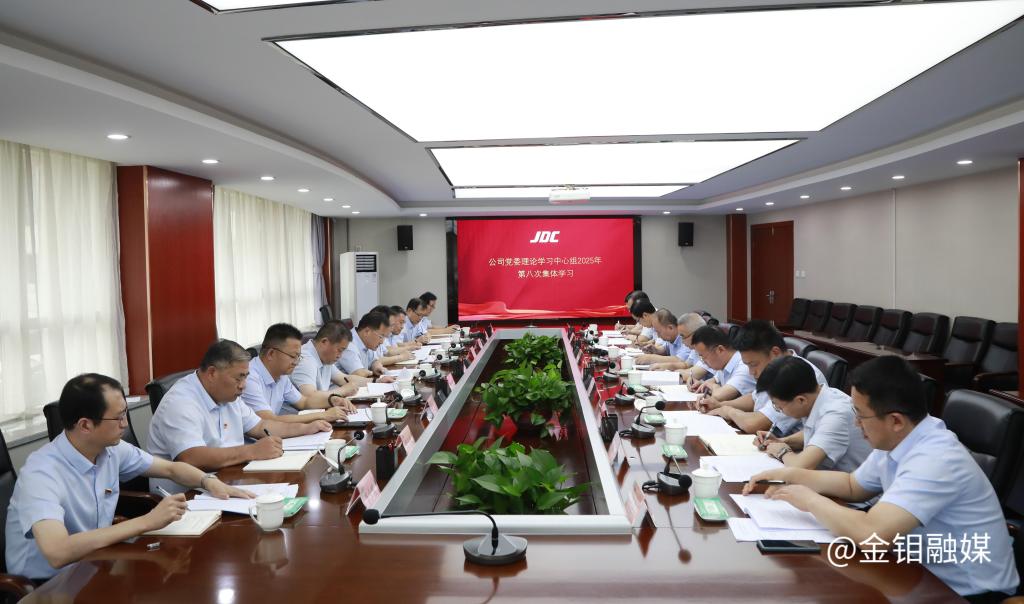 20250630-中心组.JPG
