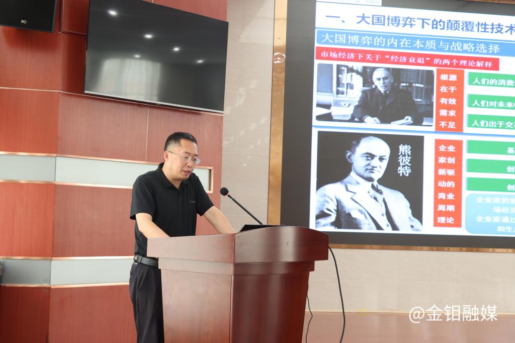 20250827-钼产业情报与决策支持平台发布会2.JPG