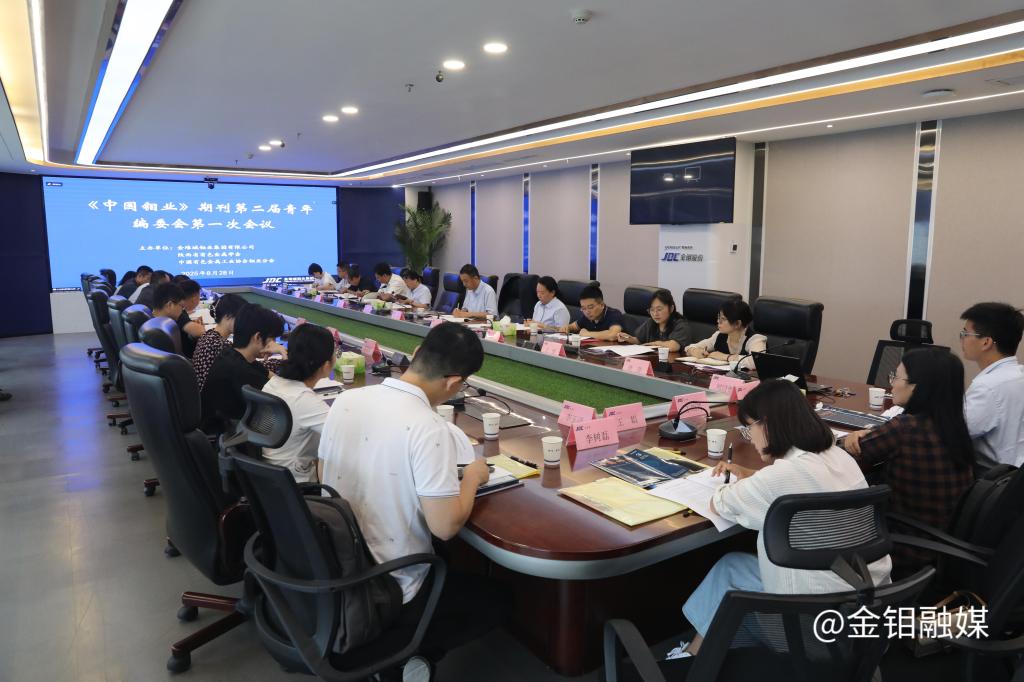 20250829-青年编委会会议2.JPG