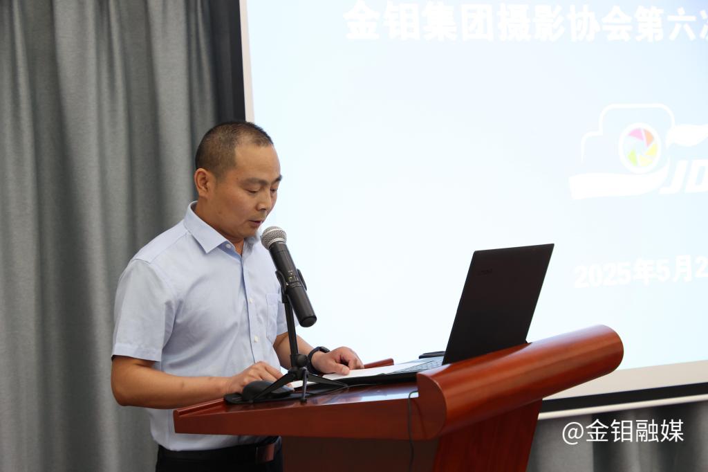 20250528-主席讲话.JPG