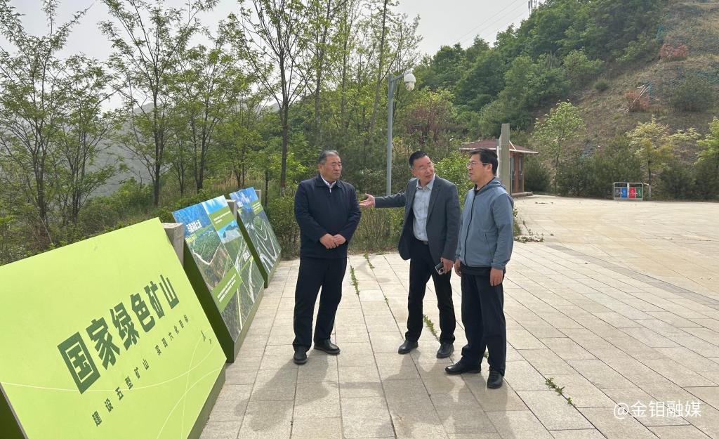 20250505-申旭平一行到金钼股份矿山分公司督导检查安全生产工作 (1).jpg 20250505-申旭平一行到金钼股份矿山分公司督导检查安全生产工作 (1).jpg