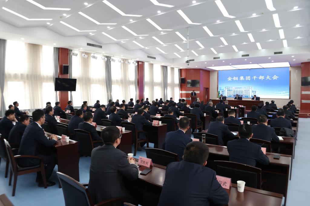 20250331-干部大会 (3).JPG