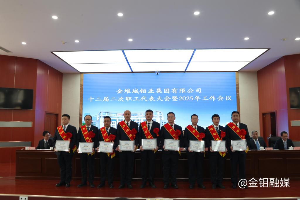 20250122-职代会 (4).JPG