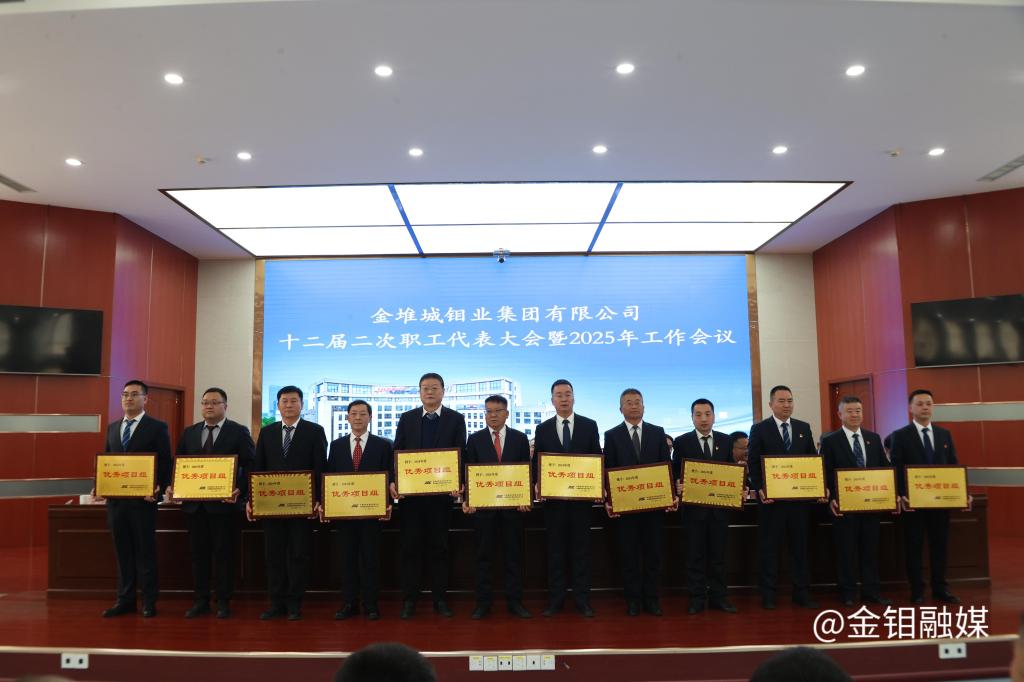 20250122-职代会 (7).JPG