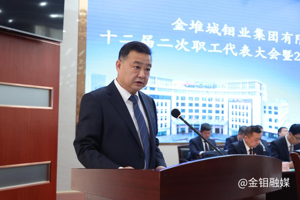 20250122-职代会 (2).JPG