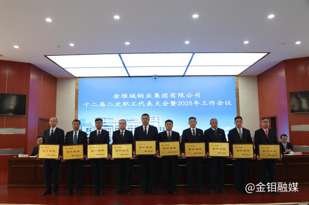 20250122-职代会 (6).JPG