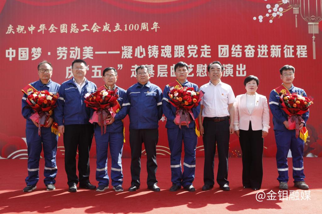 20250425---金钼汝阳中国梦劳动美演出照片+(7).JPG