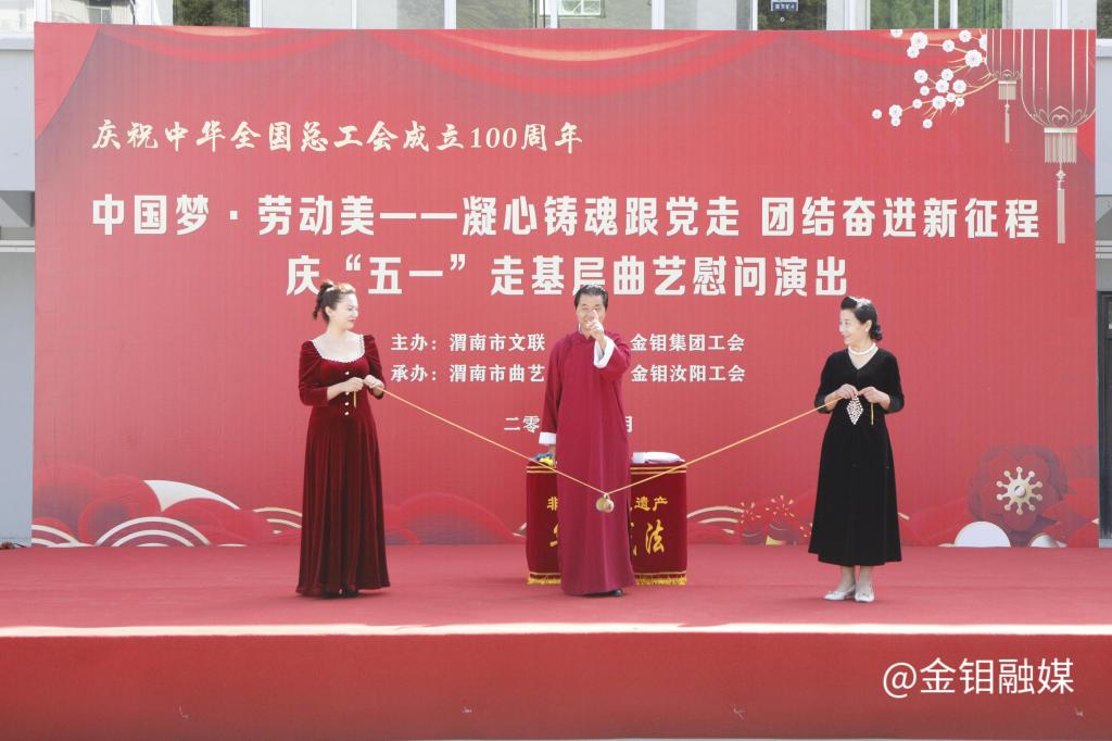 20250425---金钼汝阳中国梦劳动美演出照片+(4).JPG