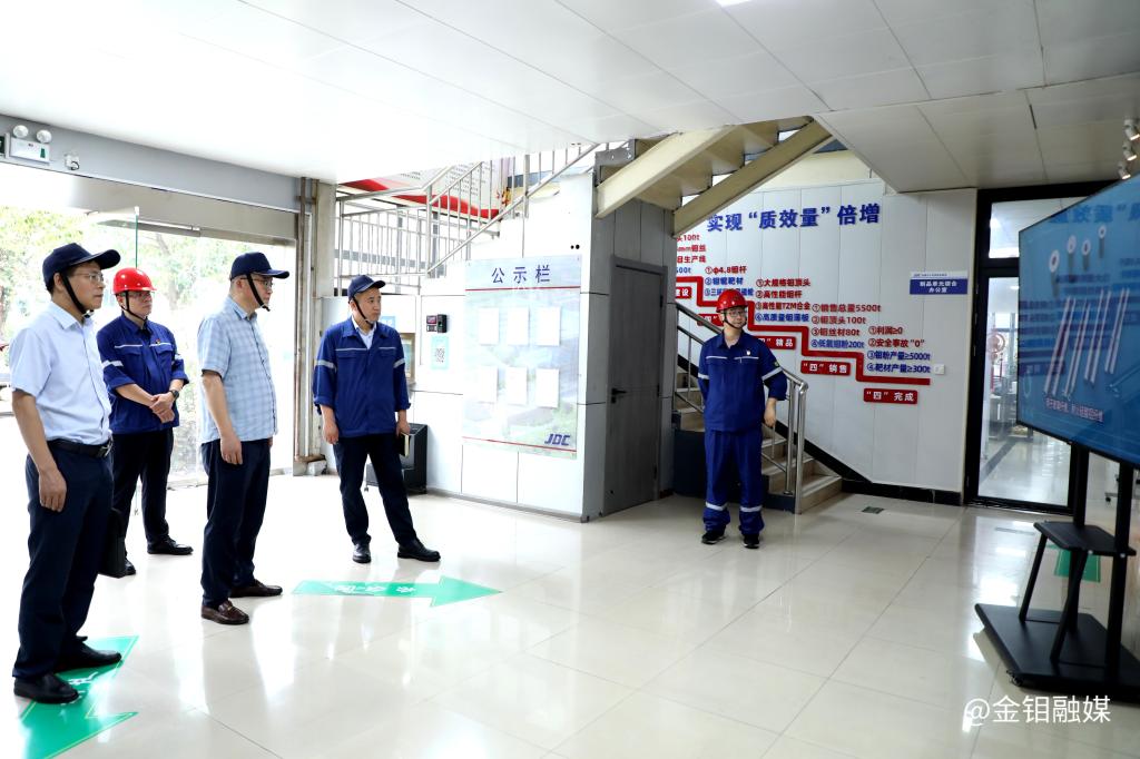 20250810-李忠民调研金钼股份金属材料事业部以“纪检护航+创新突围”助推高质量发展1