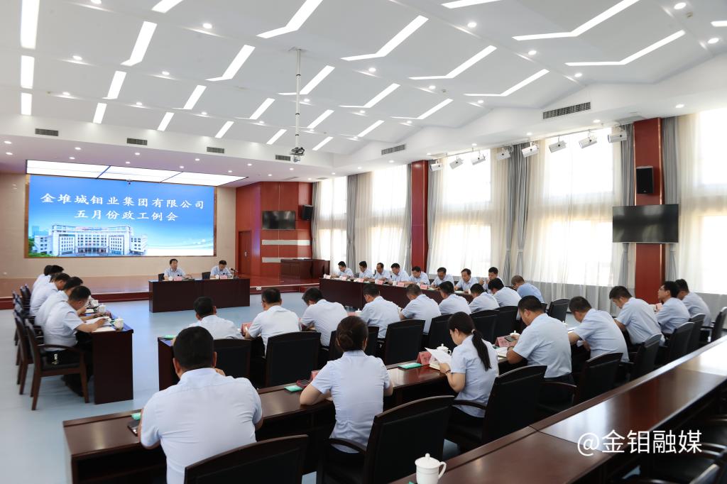 20250513-政工例会 (1).JPG