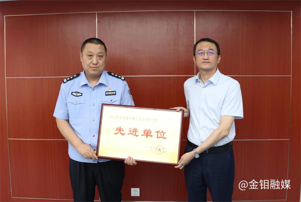 20250526-全省重点单位安全保卫工作先进单位 (2).JPG