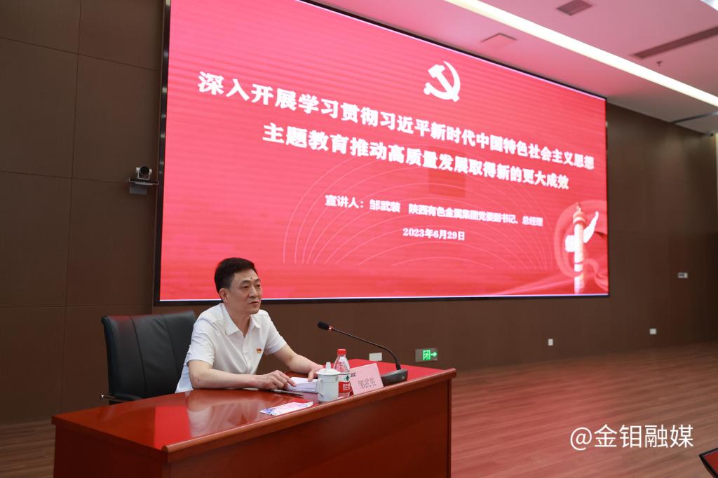 20230629-邹总宣讲 (2).JPG