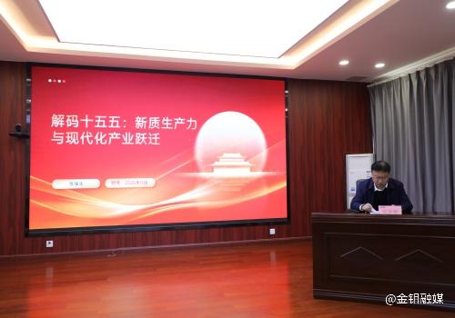 20251127-金钼集团党委副书记张保生宣讲中_副本.jpg