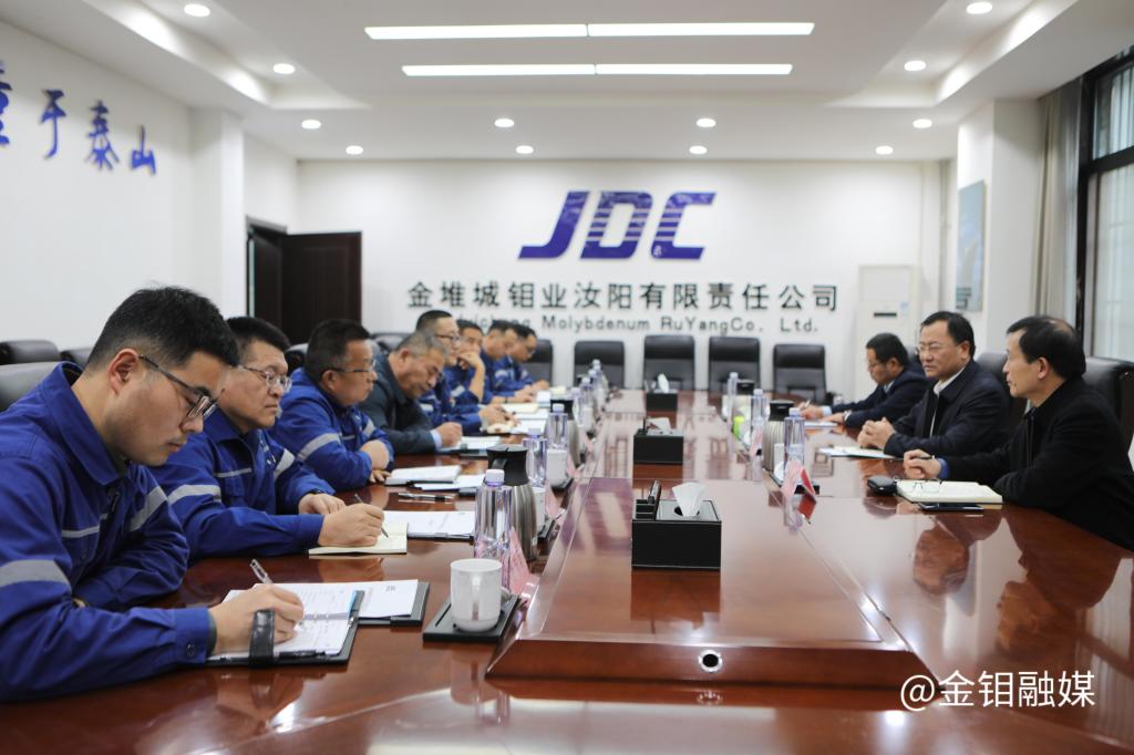 20231212-严平在金钼汝阳主持召开专题会议2.jpg