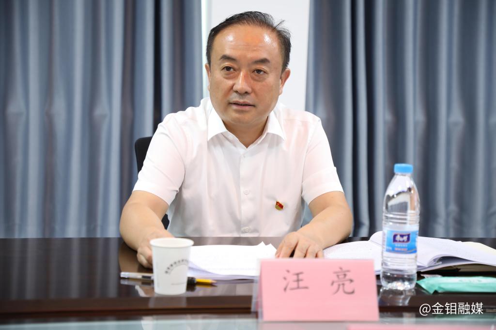 20240920-省国资委党委委员、副主任汪亮一行到金钼集团2