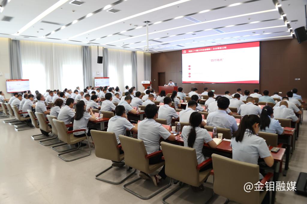 20240914-严董股份宣讲 (5).JPG