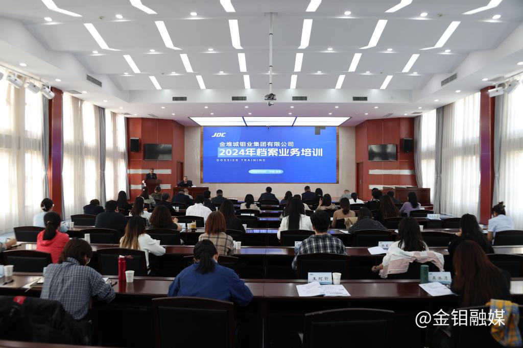 20241016-档案培训 (2).JPG