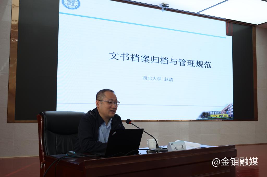 20241016-档案培训 (3).JPG