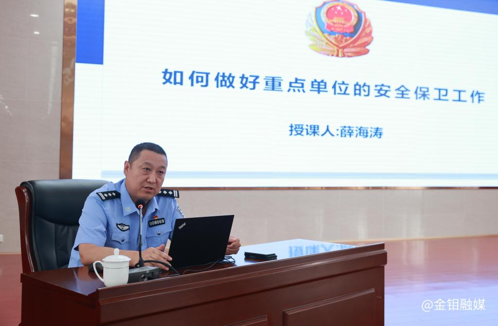 20230817-安全保卫培训会 (2).JPG