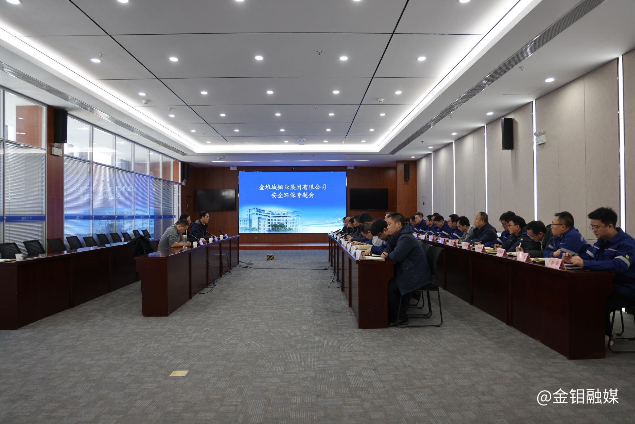 20260108-金钼集团召开安全环保专题会:多点发力 筑牢矿区安全生产“铜墙铁壁” (1).JPG