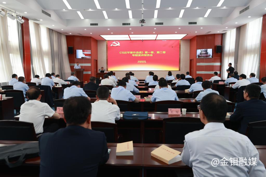 20230524-公司举办习近平著作选读宣讲会 (4).JPG