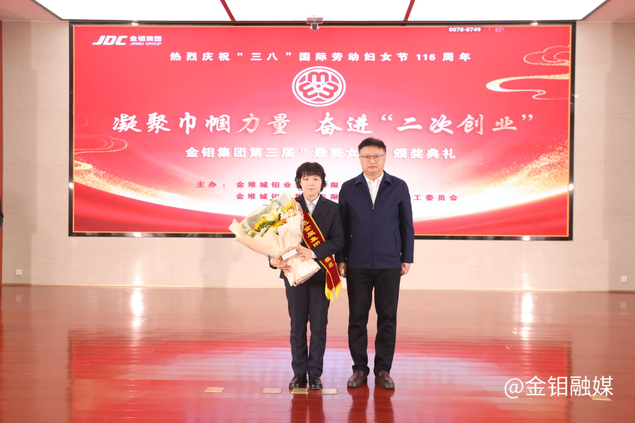 20260306-最美女工颁奖4.JPG