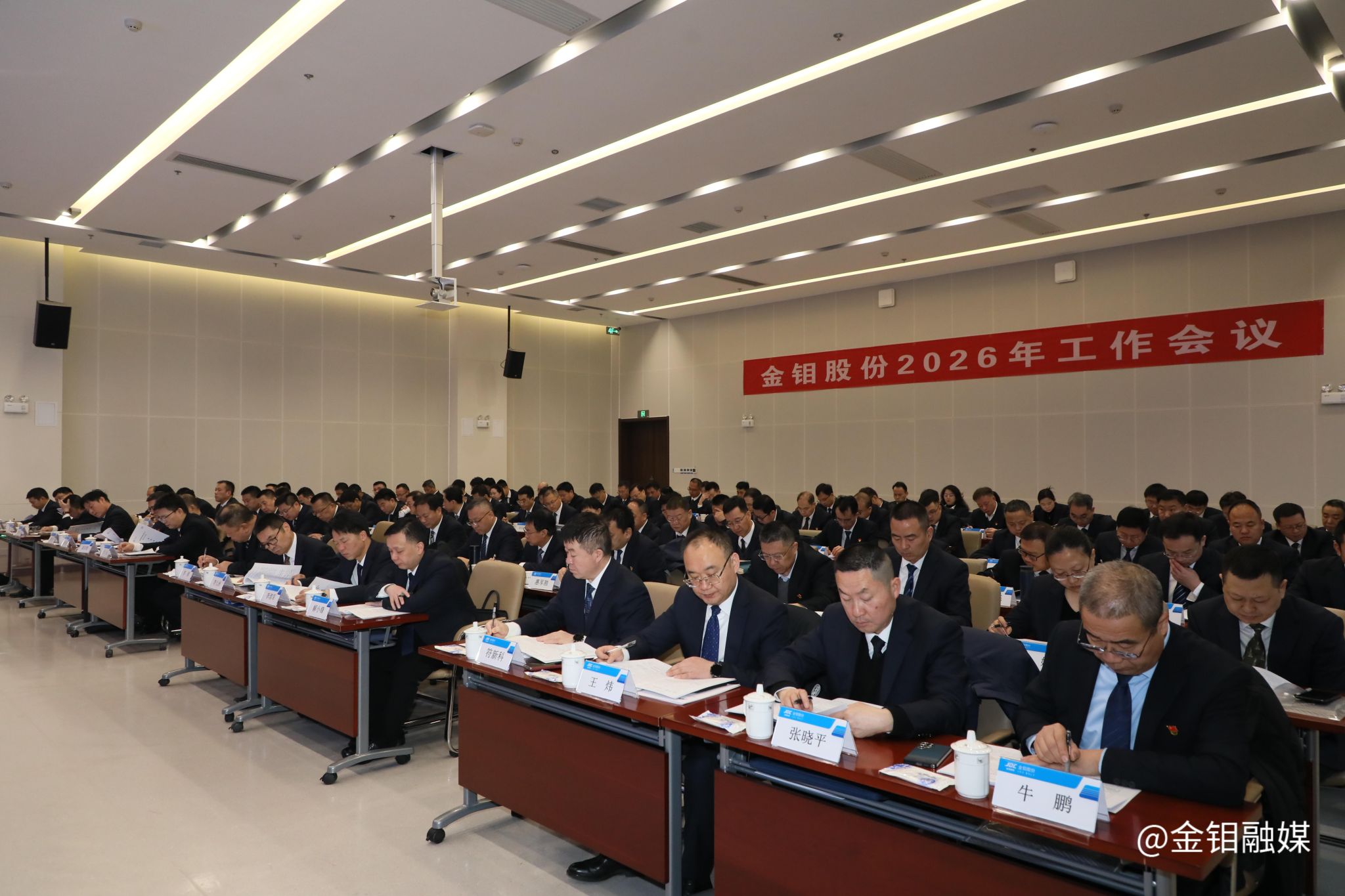 20260203-股份工作会 (3).JPG