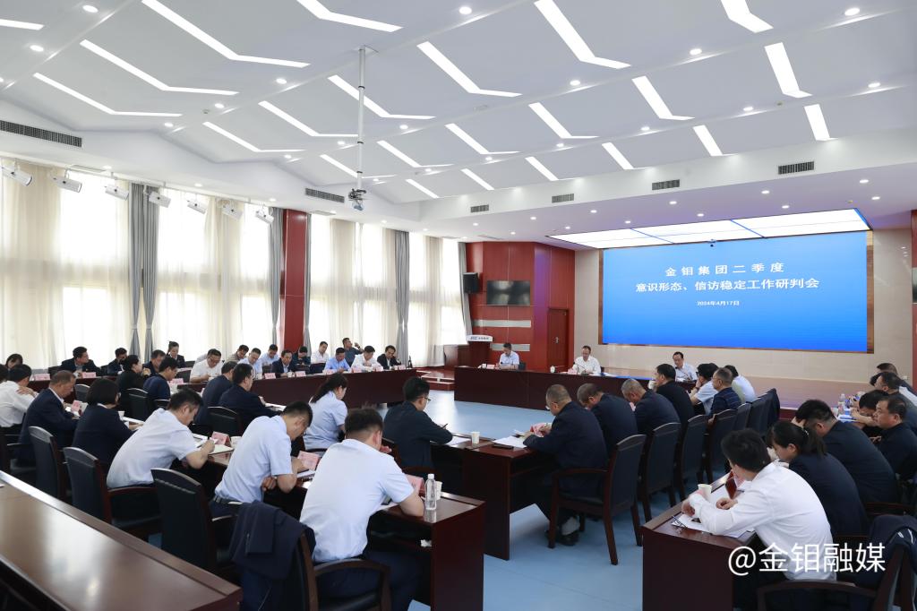 20240417-意识形态工作会照 (2).JPG