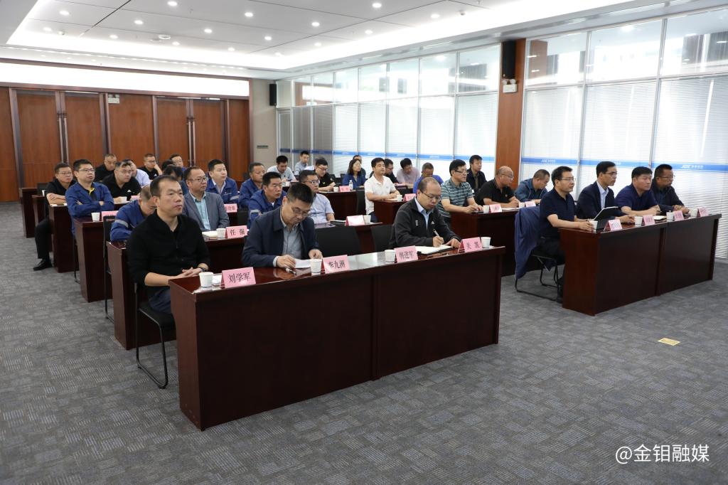 20230901-集团公司召开绿色矿山建设专题培训会议 (3).JPG