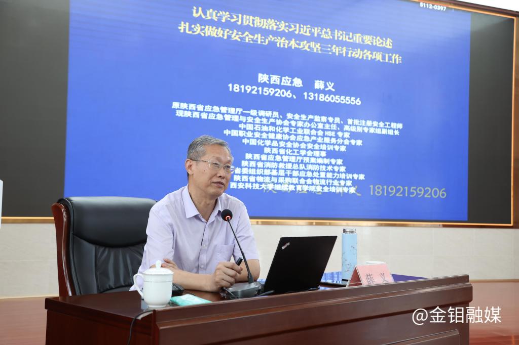 20240903-安全环保政策法规及形势宣讲 (3).JPG
