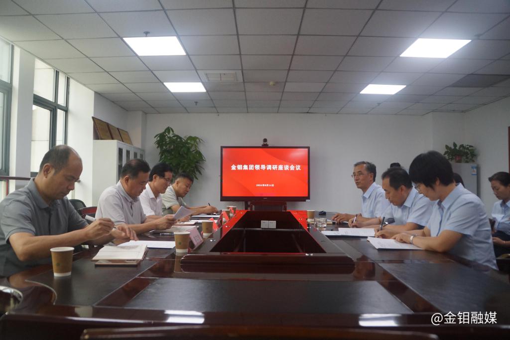 20240816-陈超一行到退管中心、物产经营部调研 (4).JPG