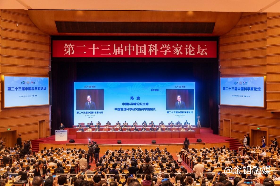 20240528-严平在北京参会01 (1).jpg