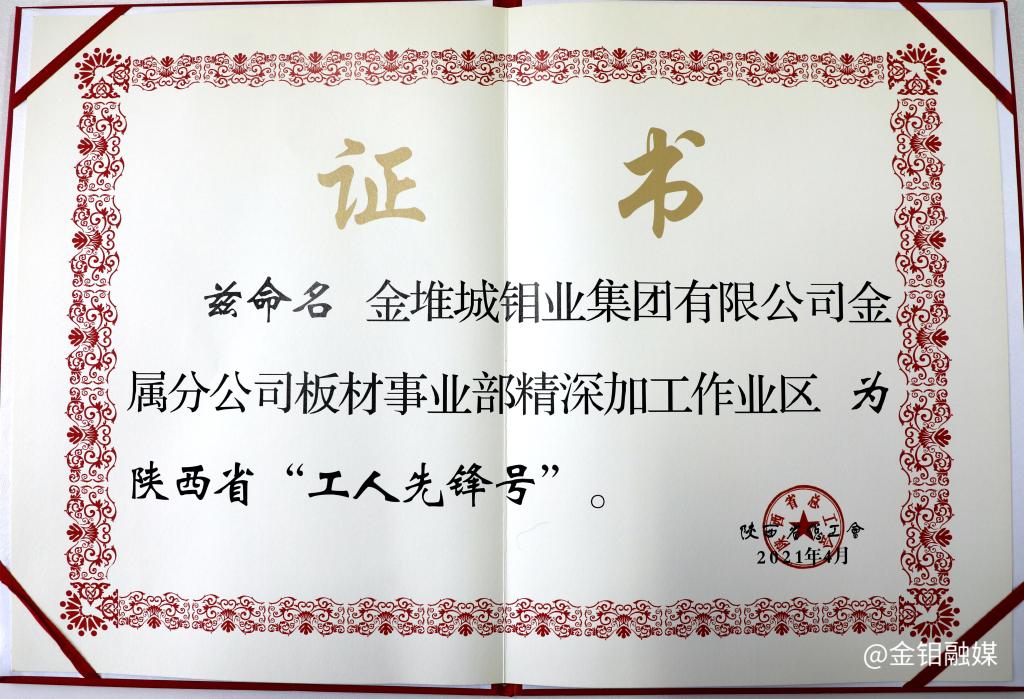 20240508-为了那闪耀的钼光5