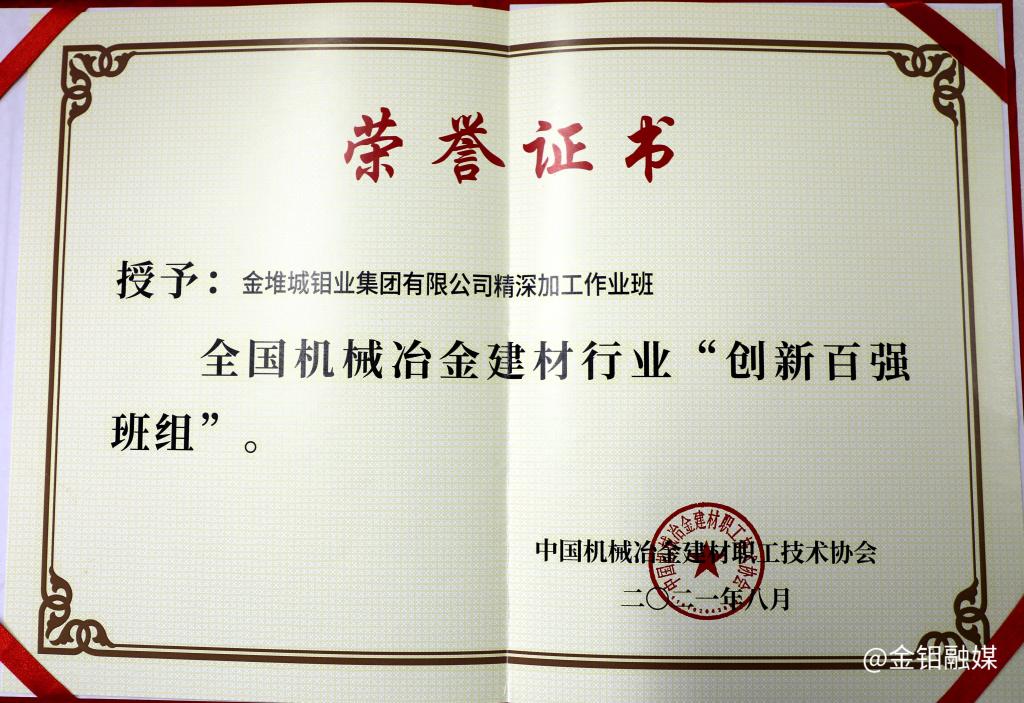 20240508-为了那闪耀的钼光4