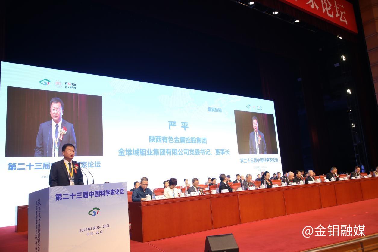 20240528-严平在北京参会01 (2).jpg