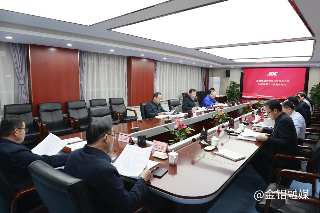 20231129-中心组学习 (2).JPG