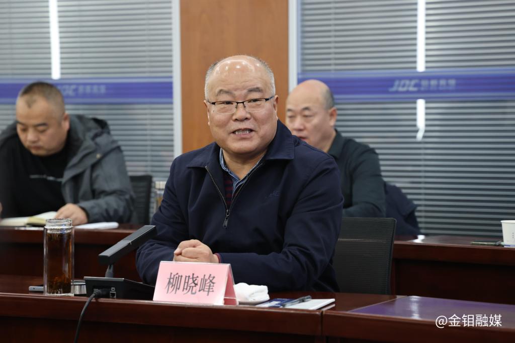 20231201-金钼集团安全环保管理提升研讨会强调:以高水平安全环保工作促进公司高质量发展 (2).JPG