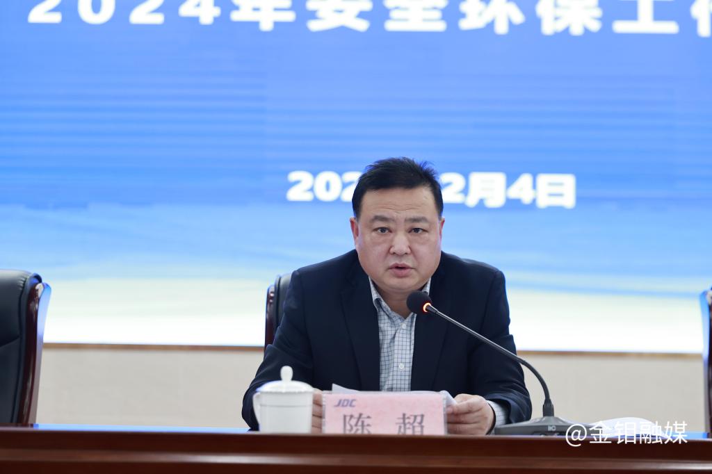 20240204-安全环保工作会议 (1).JPG