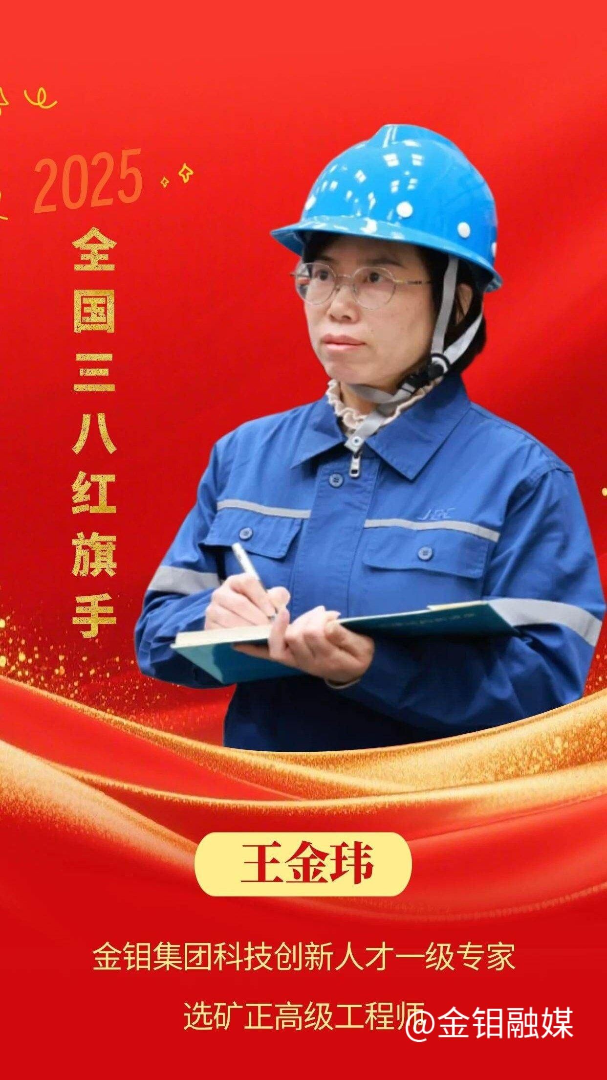 20260303-王金玮.jpg