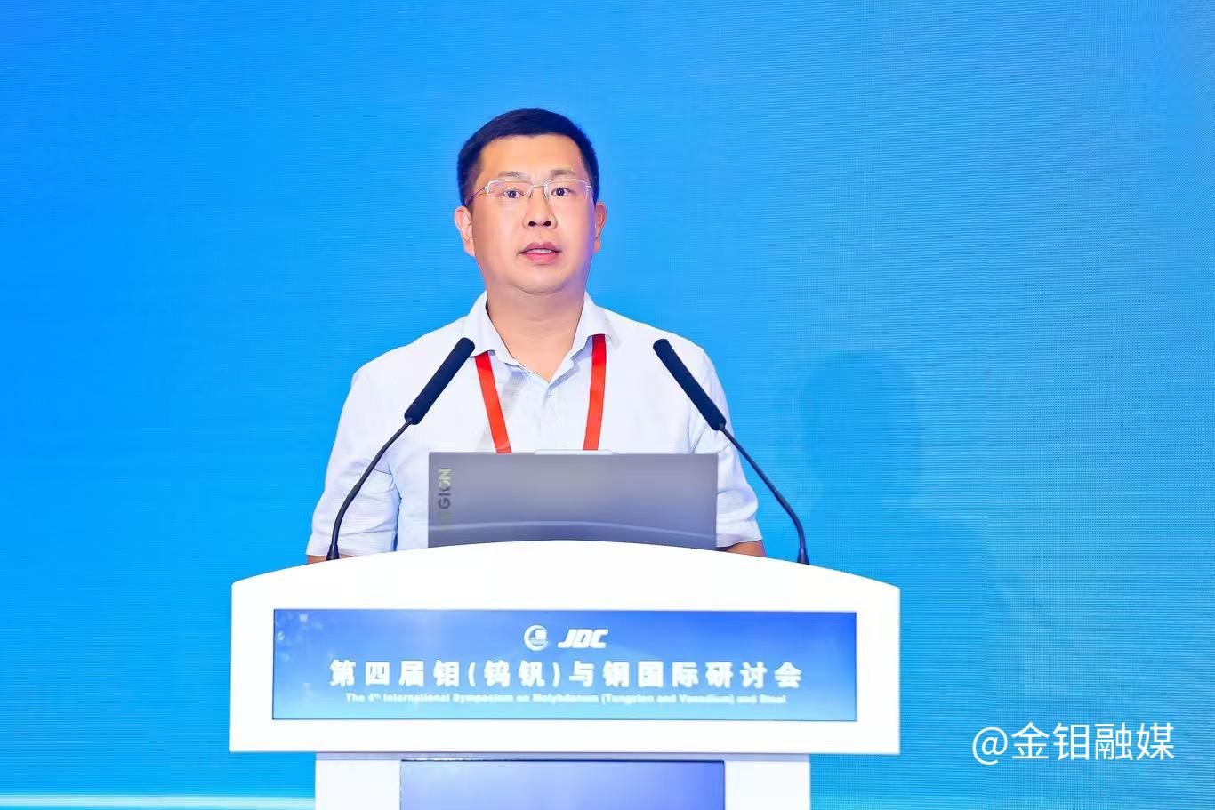 20260521-钼与钢论坛冯超.jpg